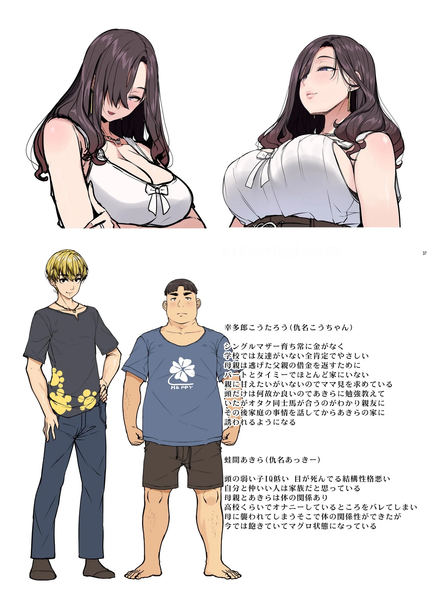 Komik hentai xxx manga sex bokep My Friends Moms Libido is Too Strong 36